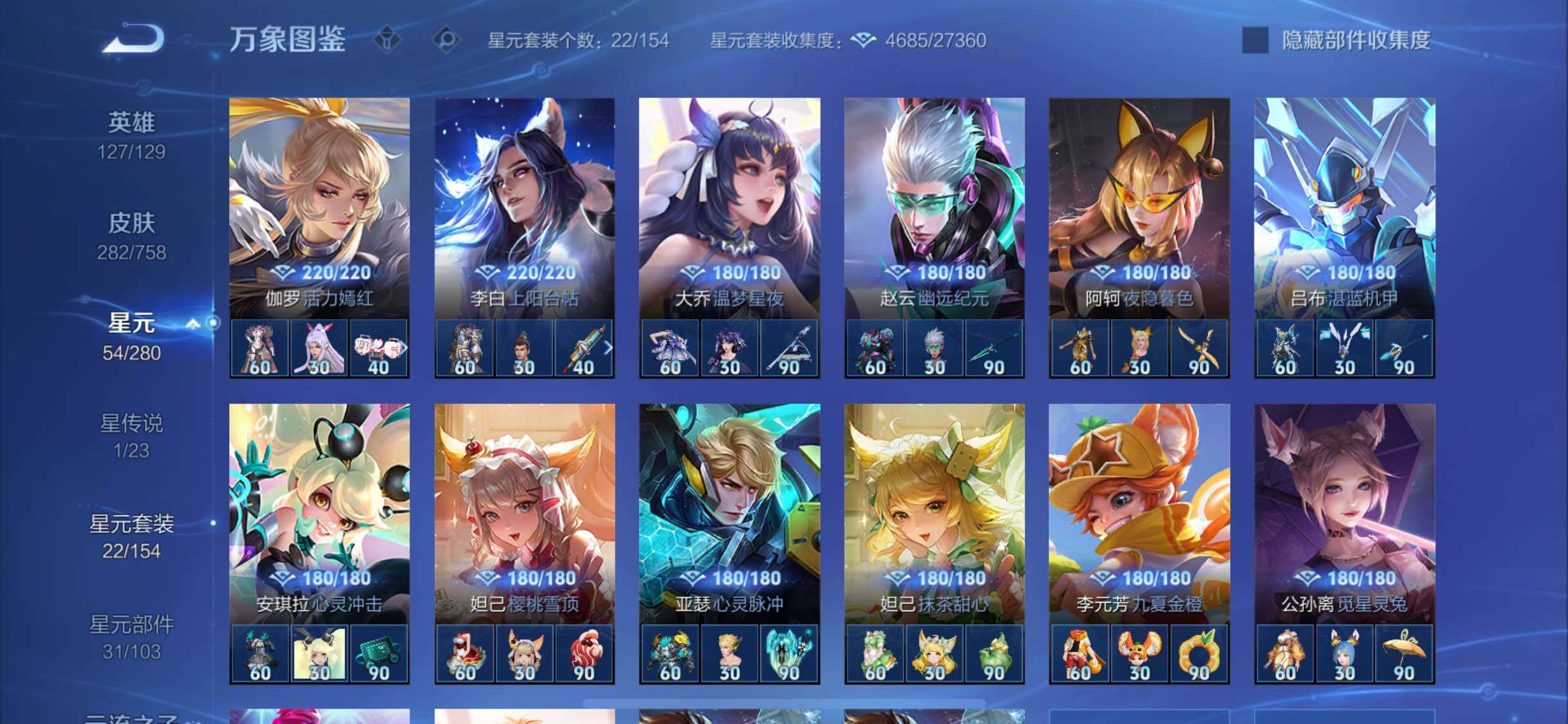 WZCMW464067王者荣耀账号详情图14