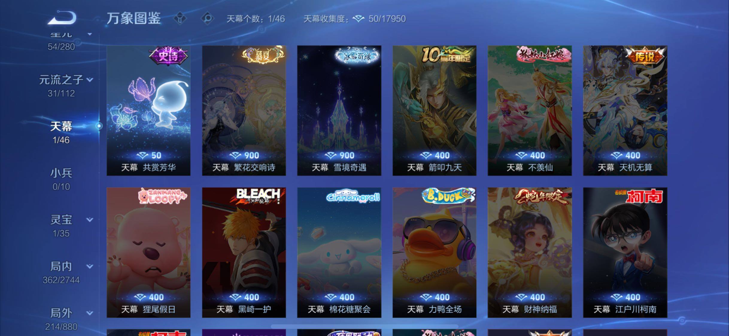 WZCMW464067王者荣耀账号详情图16