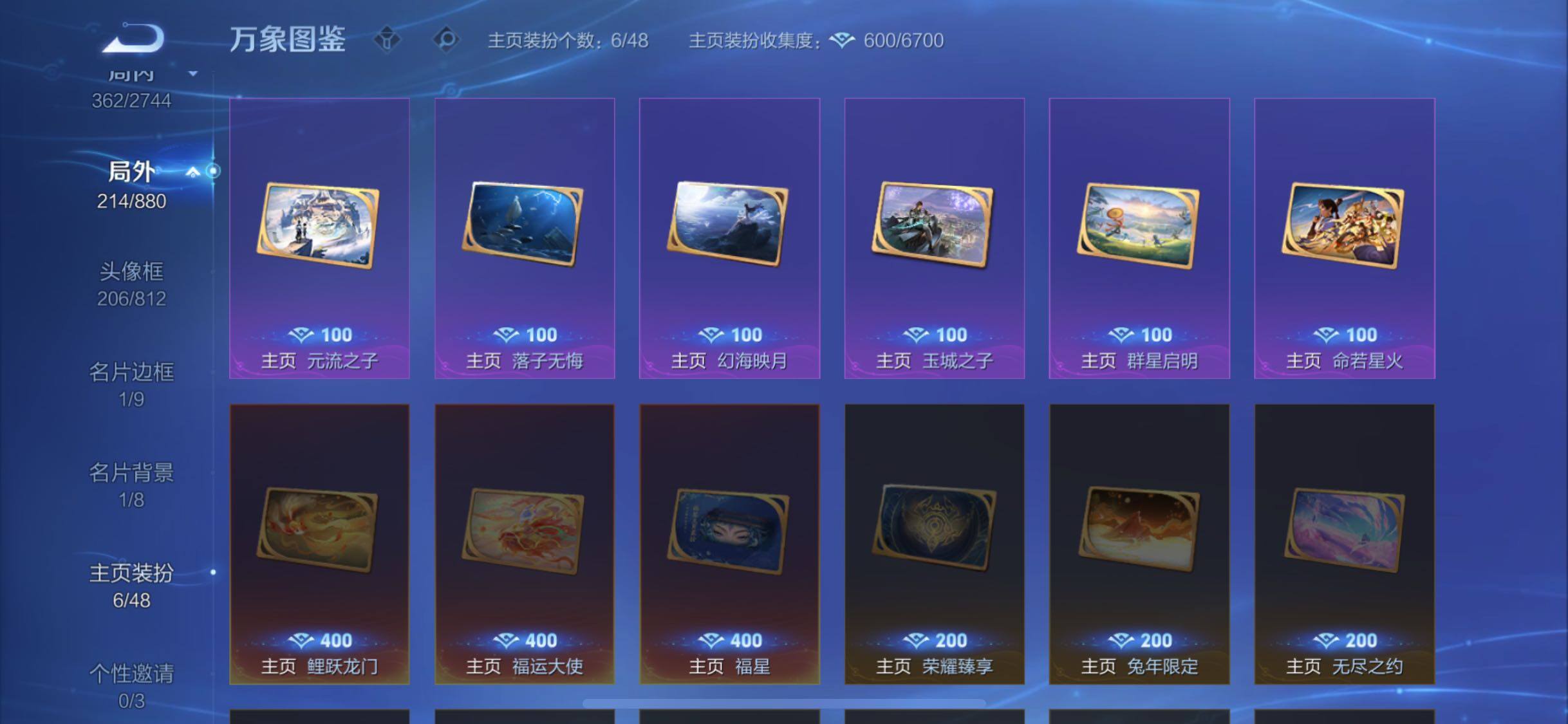 WZCMW464067王者荣耀账号详情图18