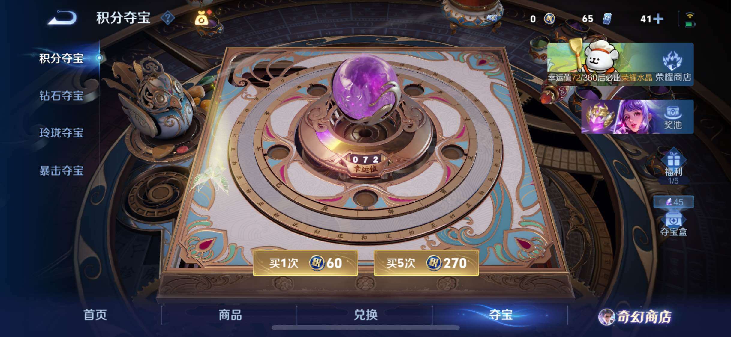 WZCMW464067王者荣耀账号详情图19