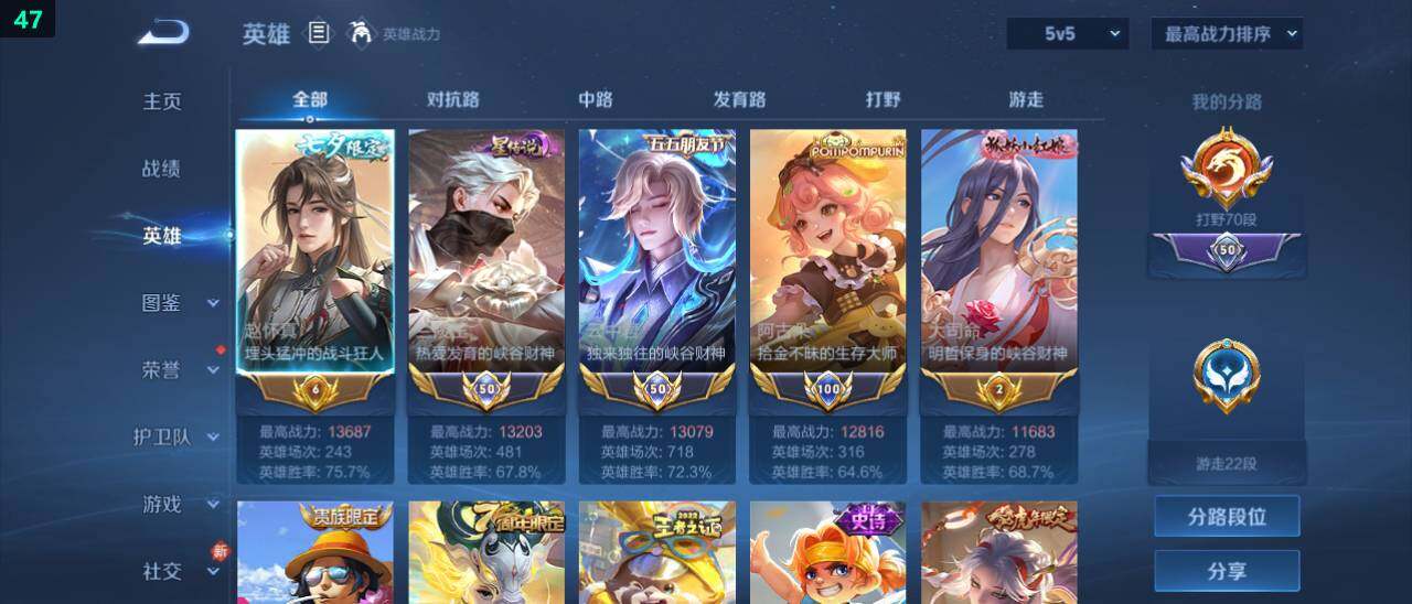 WZ03462012王者荣耀账号详情图7