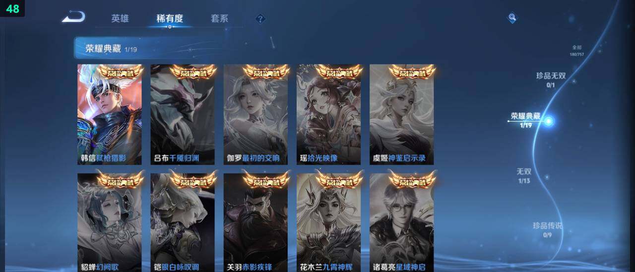 WZ03462012王者荣耀账号详情图9