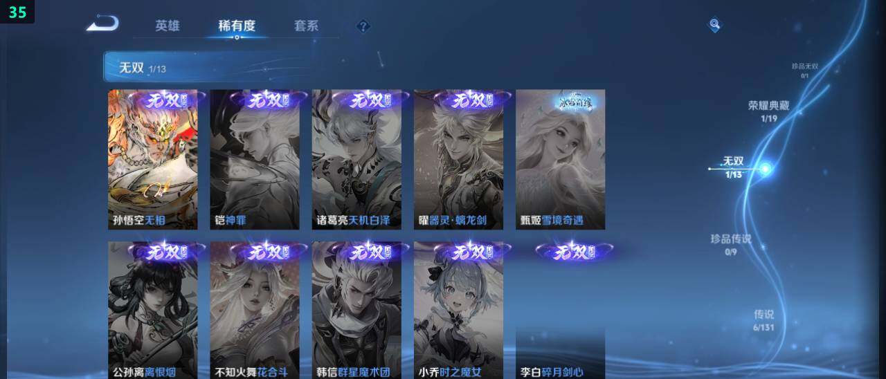 WZ03462012王者荣耀账号详情图10