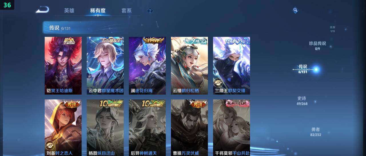 WZ03462012王者荣耀账号详情图11