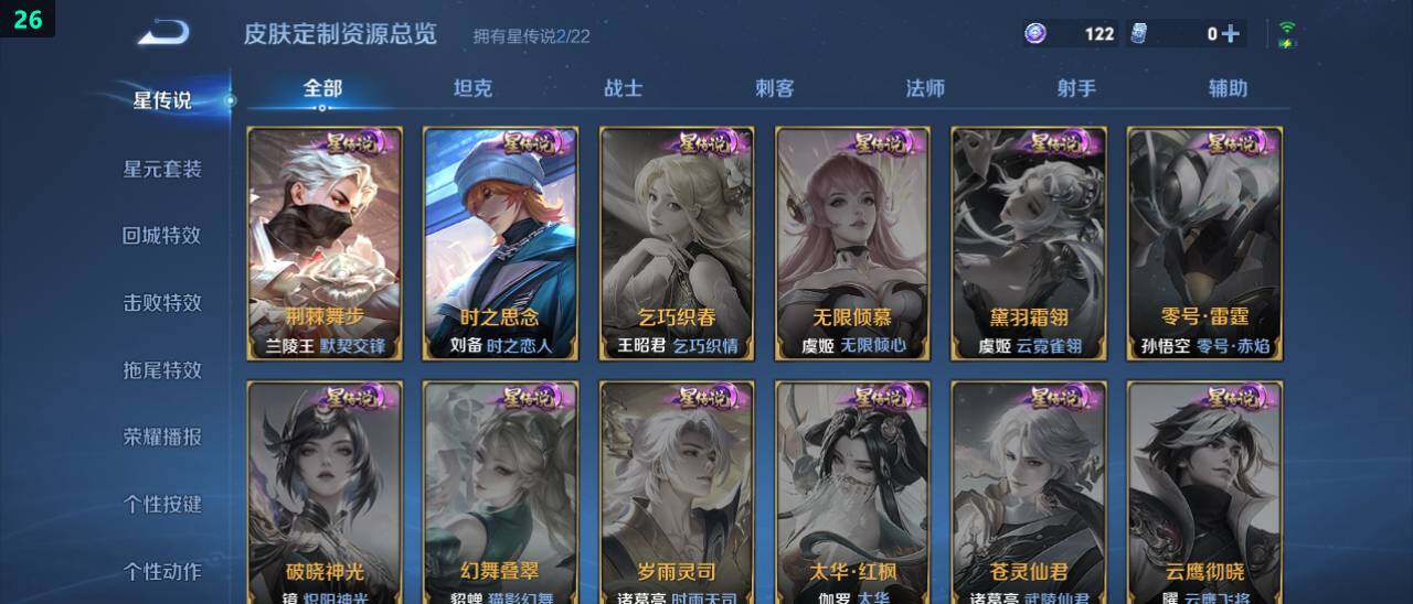 WZ03462012王者荣耀账号详情图13