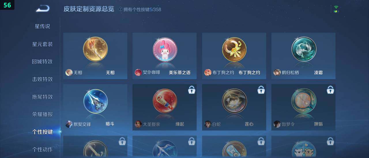 WZ03462012王者荣耀账号详情图14