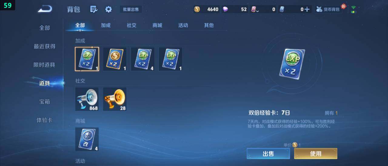 WZ03462012王者荣耀账号详情图16