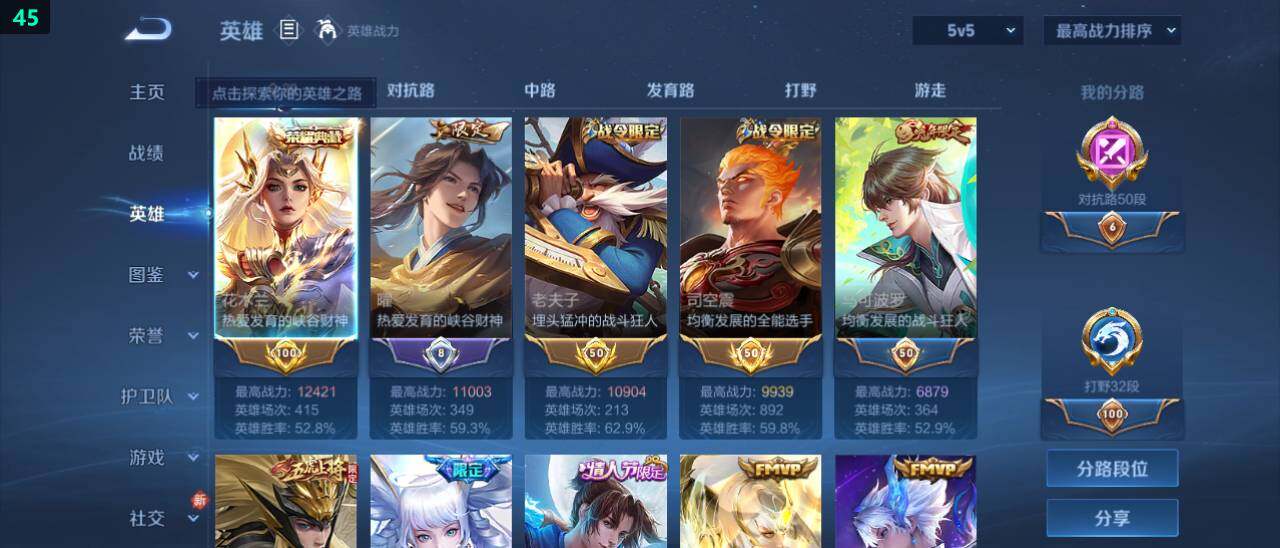 WZ03461953王者荣耀账号详情图12