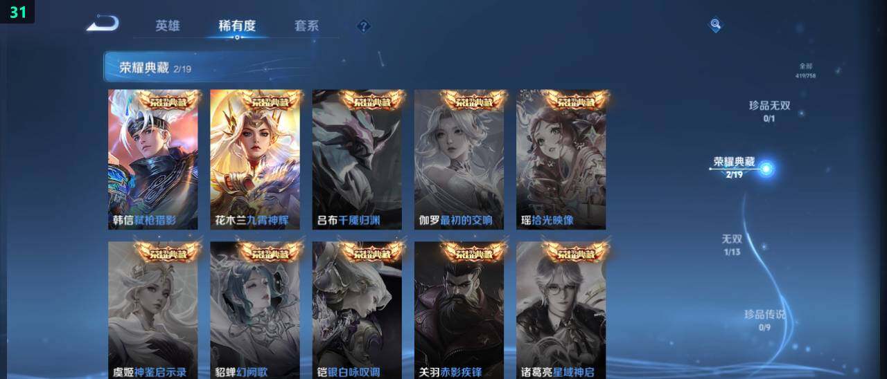 WZ03461953王者荣耀账号详情图15