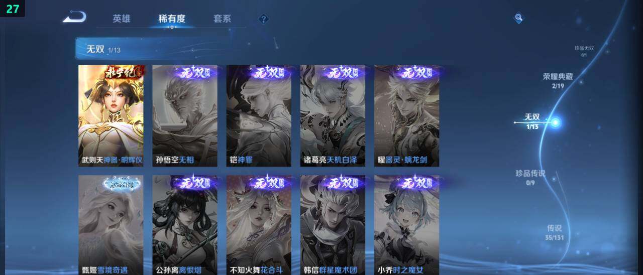 WZ03461953王者荣耀账号详情图16