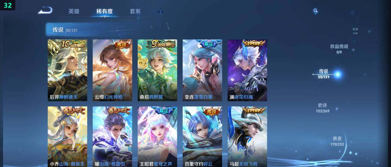 WZ03461953王者荣耀账号详情图17