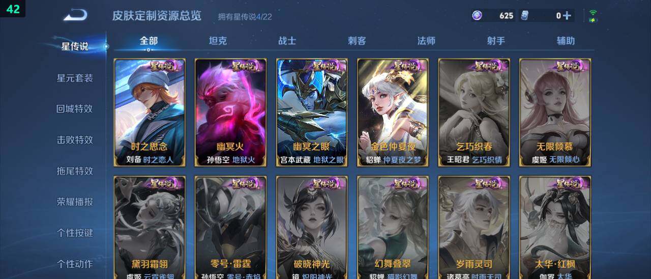 WZ03461953王者荣耀账号详情图20