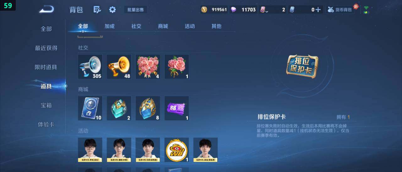 WZ03461953王者荣耀账号详情图23