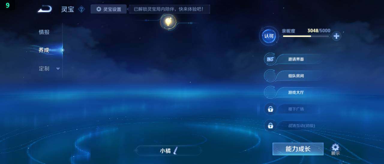 WZ03461953王者荣耀账号详情图24