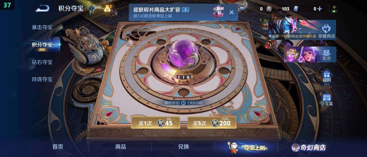 WZ03461953王者荣耀账号详情图26