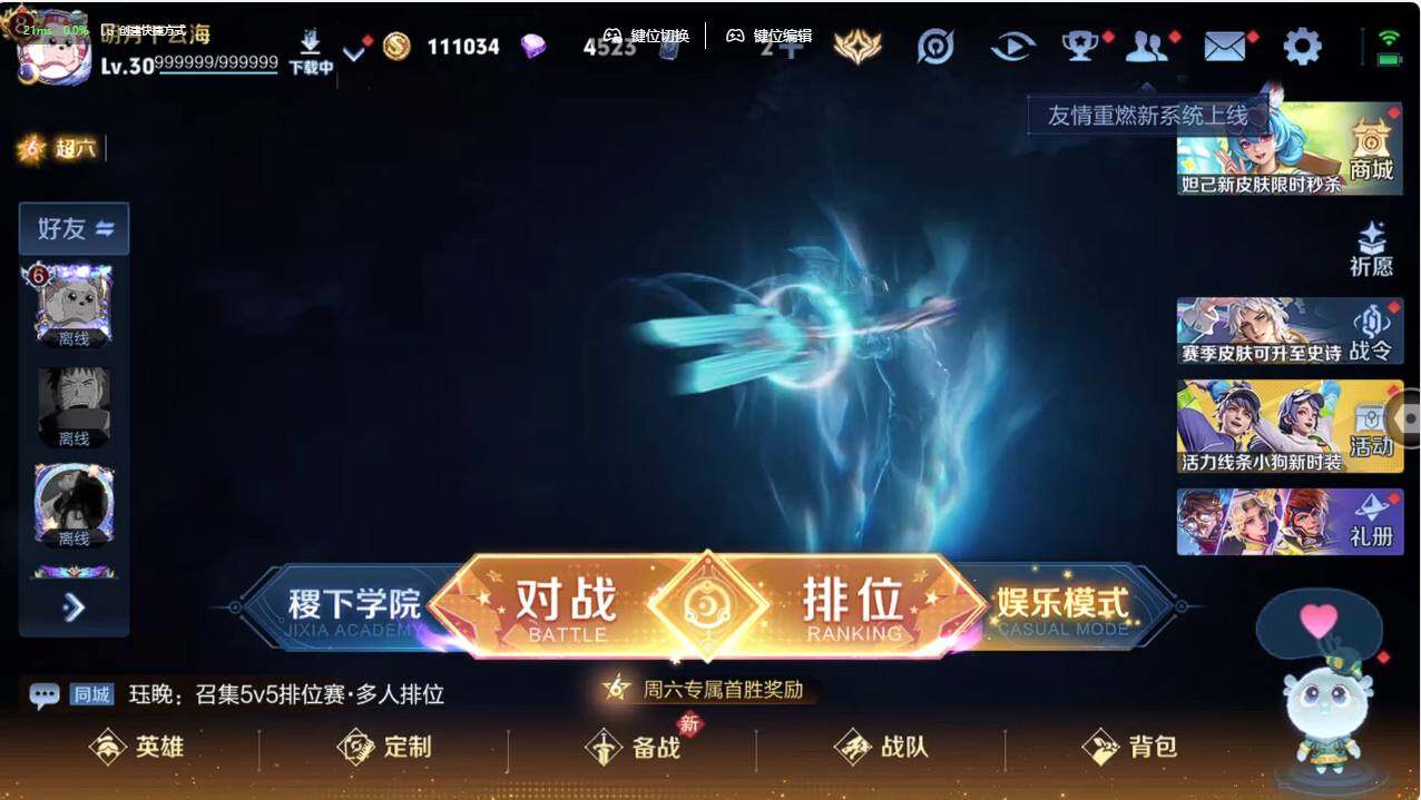 WZCMW495839王者荣耀账号详情图8