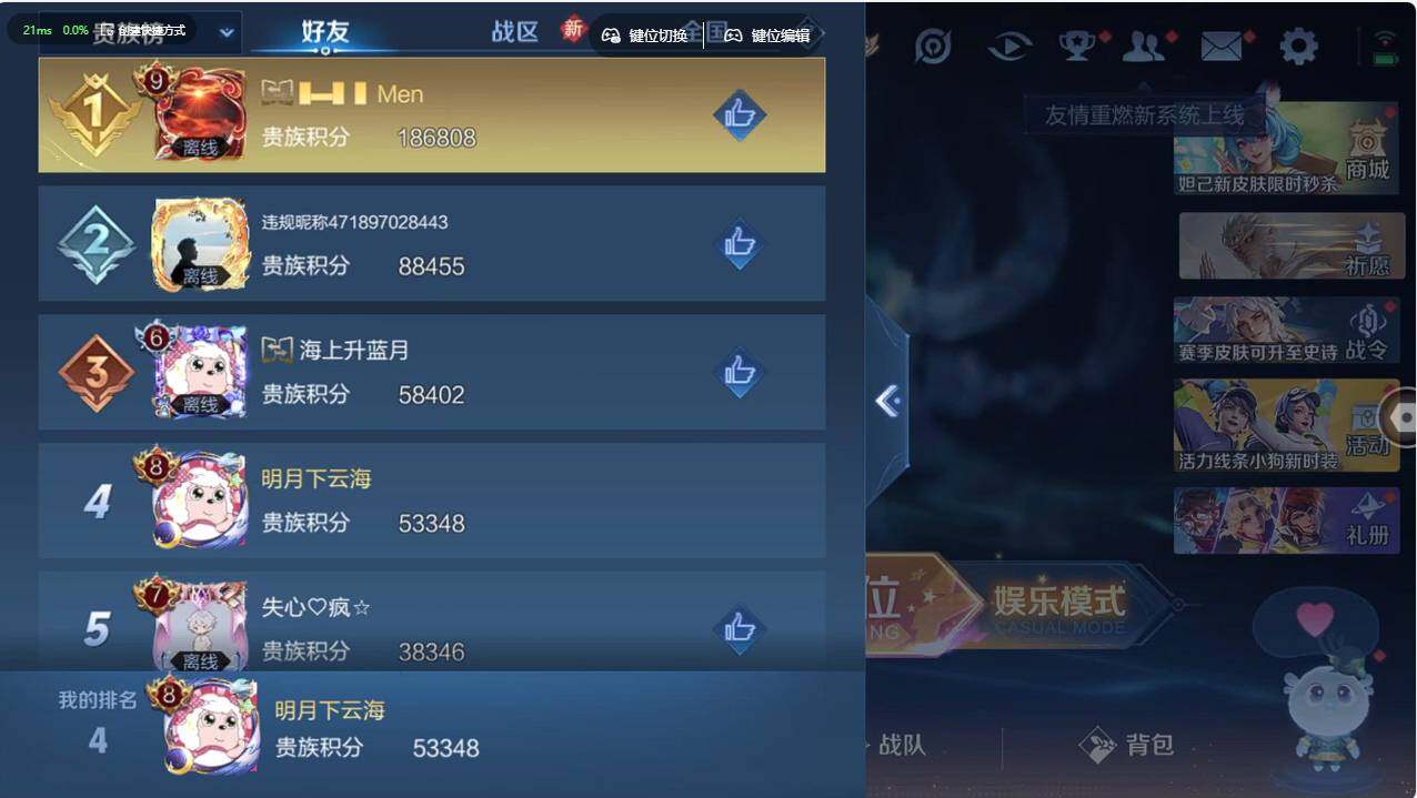 WZCMW495839王者荣耀账号详情图9