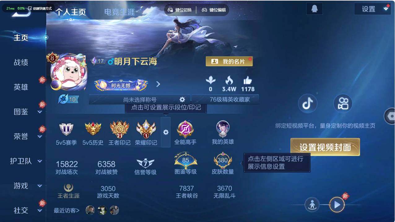 WZCMW495839王者荣耀账号详情图10