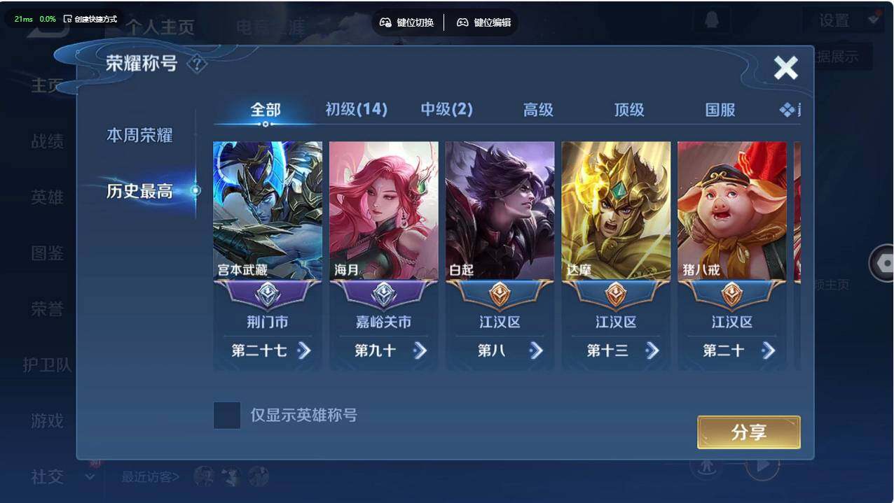 WZCMW495839王者荣耀账号详情图11