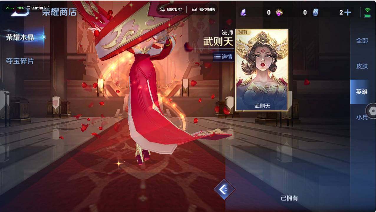 WZCMW495839王者荣耀账号详情图14