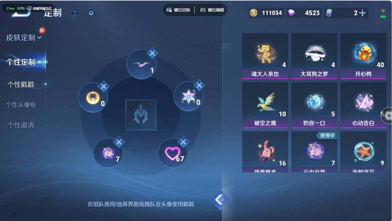 WZCMW495839王者荣耀账号详情图17