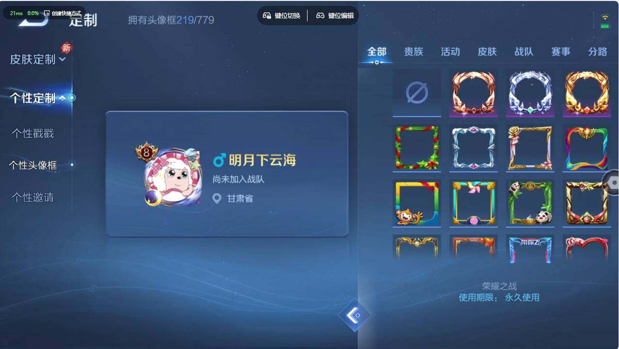 WZCMW495839王者荣耀账号详情图18