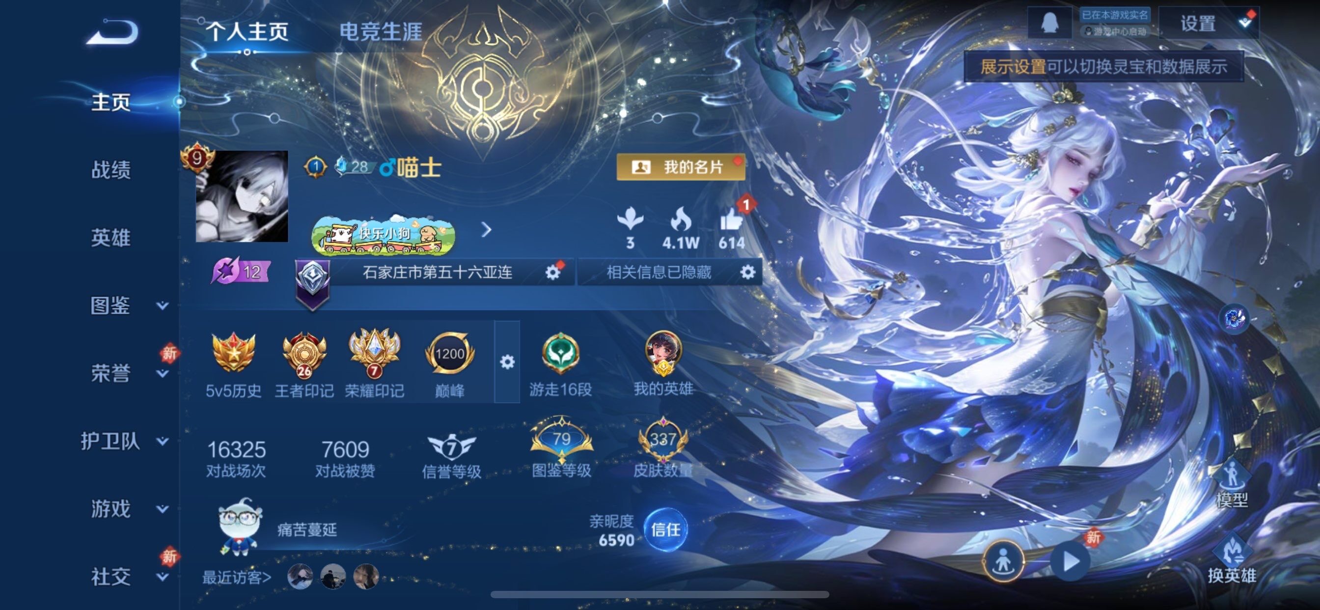 WZCMY461388王者荣耀账号详情图2