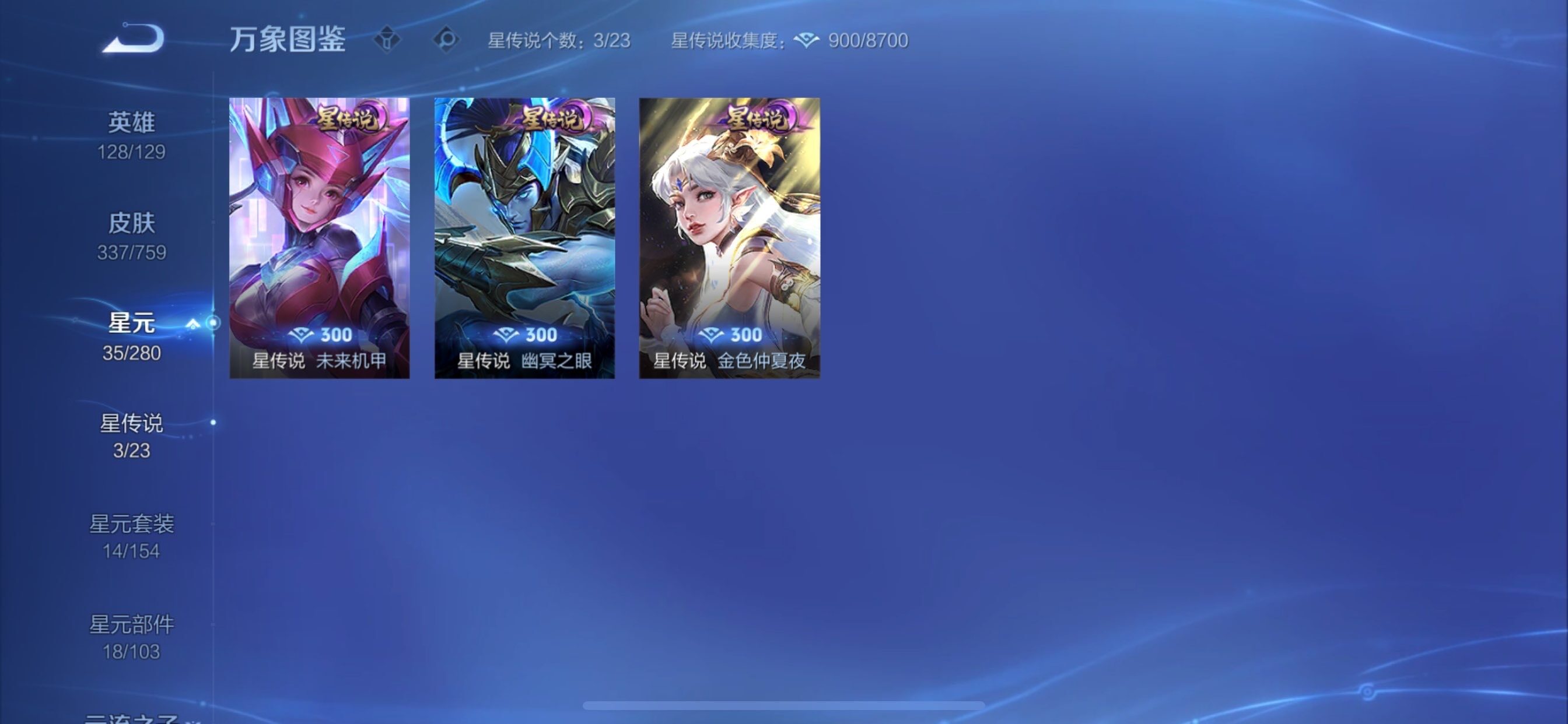 WZCMY461388王者荣耀账号详情图16