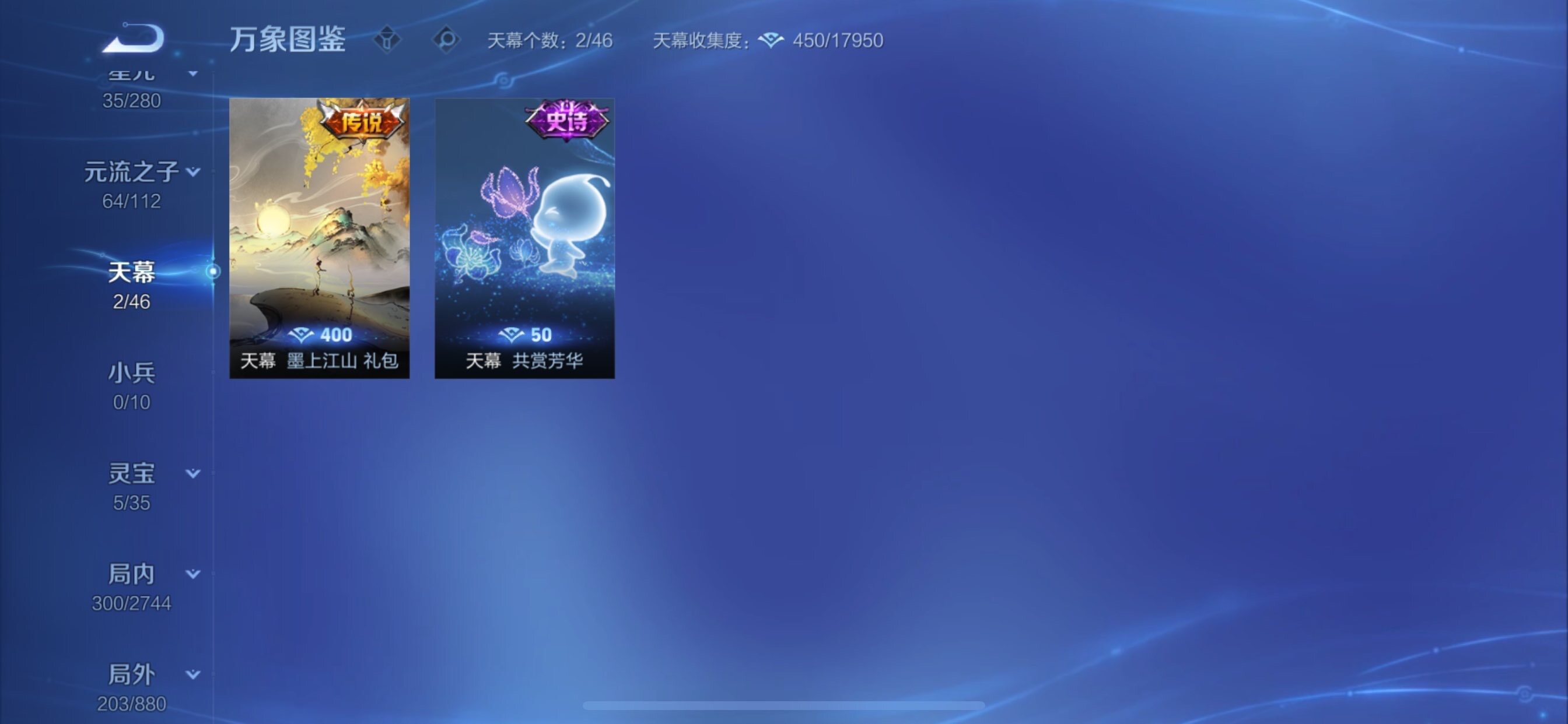 WZCMY461388王者荣耀账号详情图17