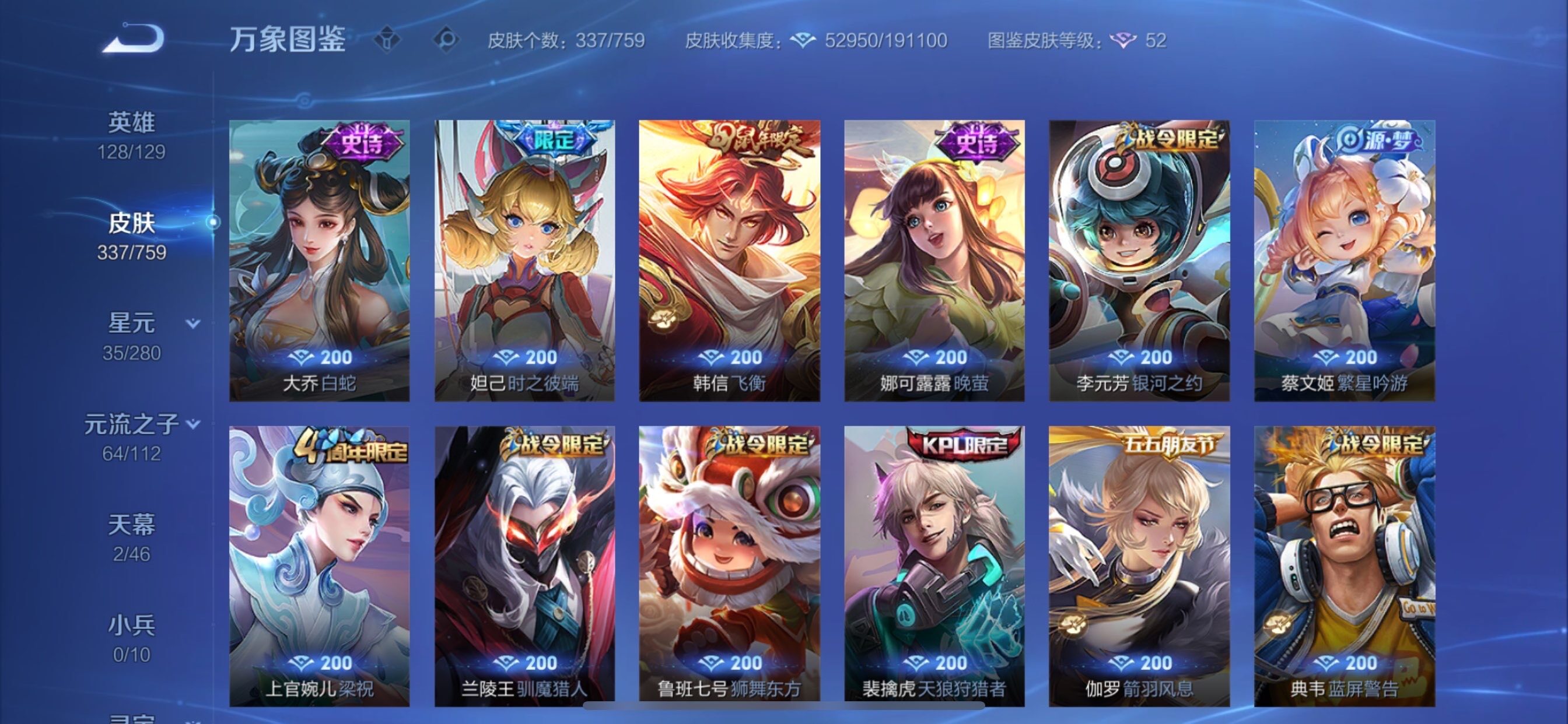 WZCMY461388王者荣耀账号详情图12