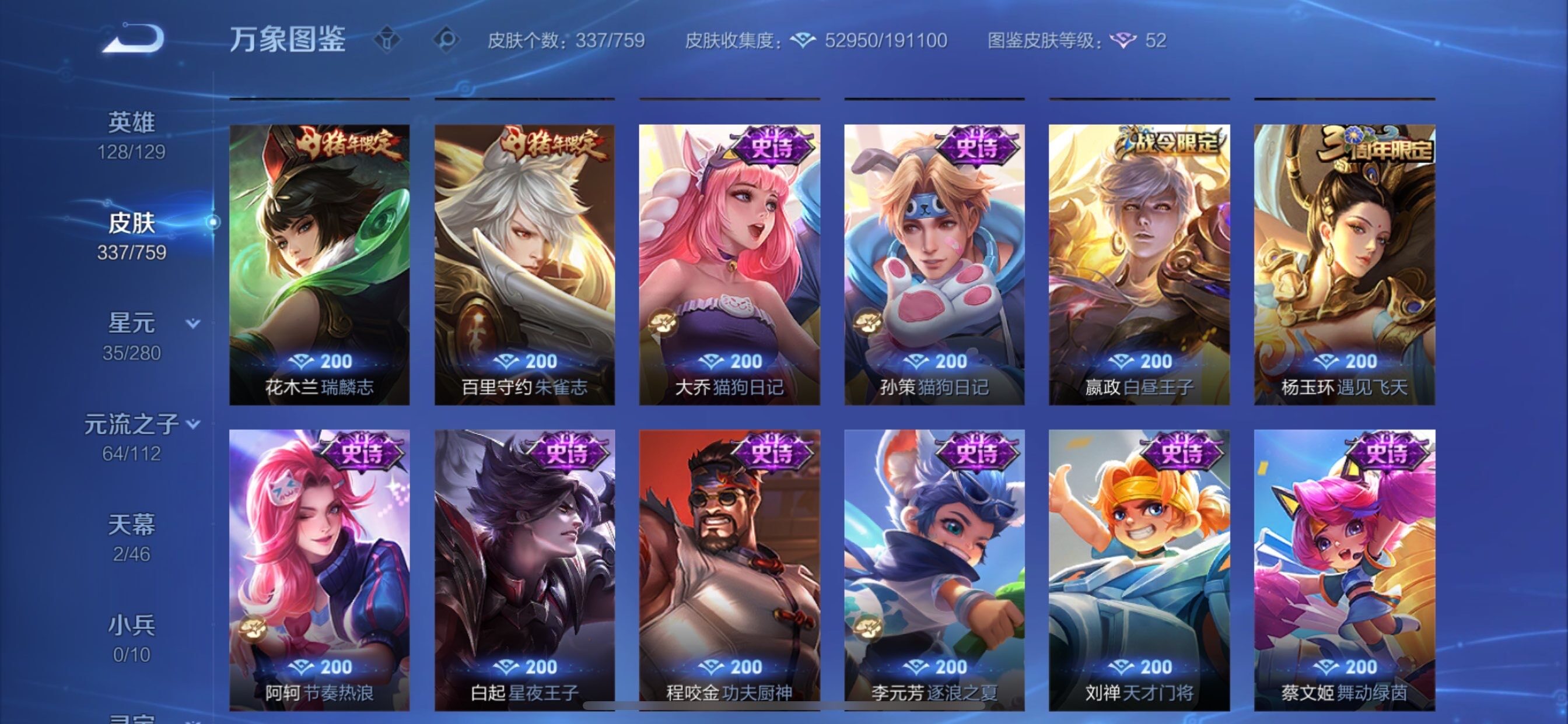 WZCMY461388王者荣耀账号详情图13