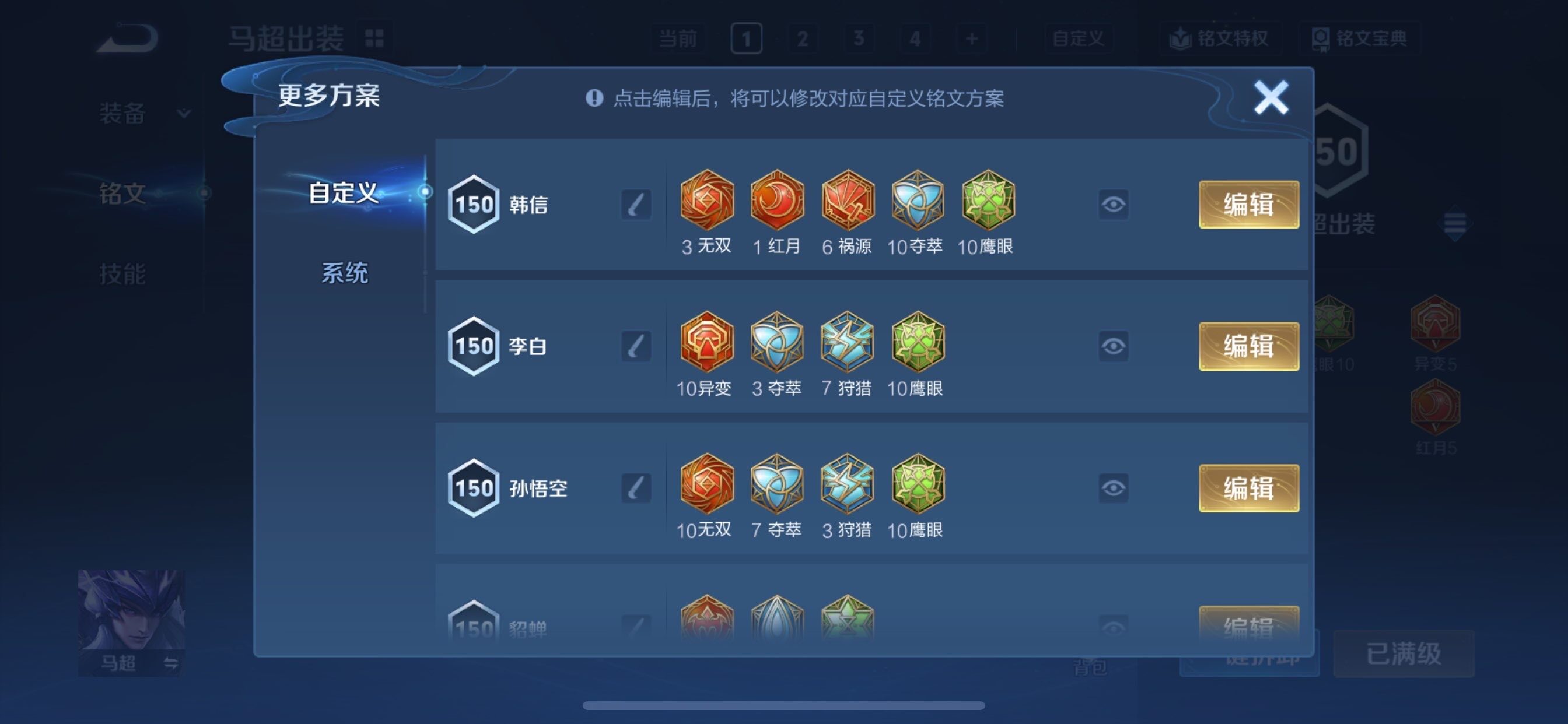 WZCMY461388王者荣耀账号详情图21