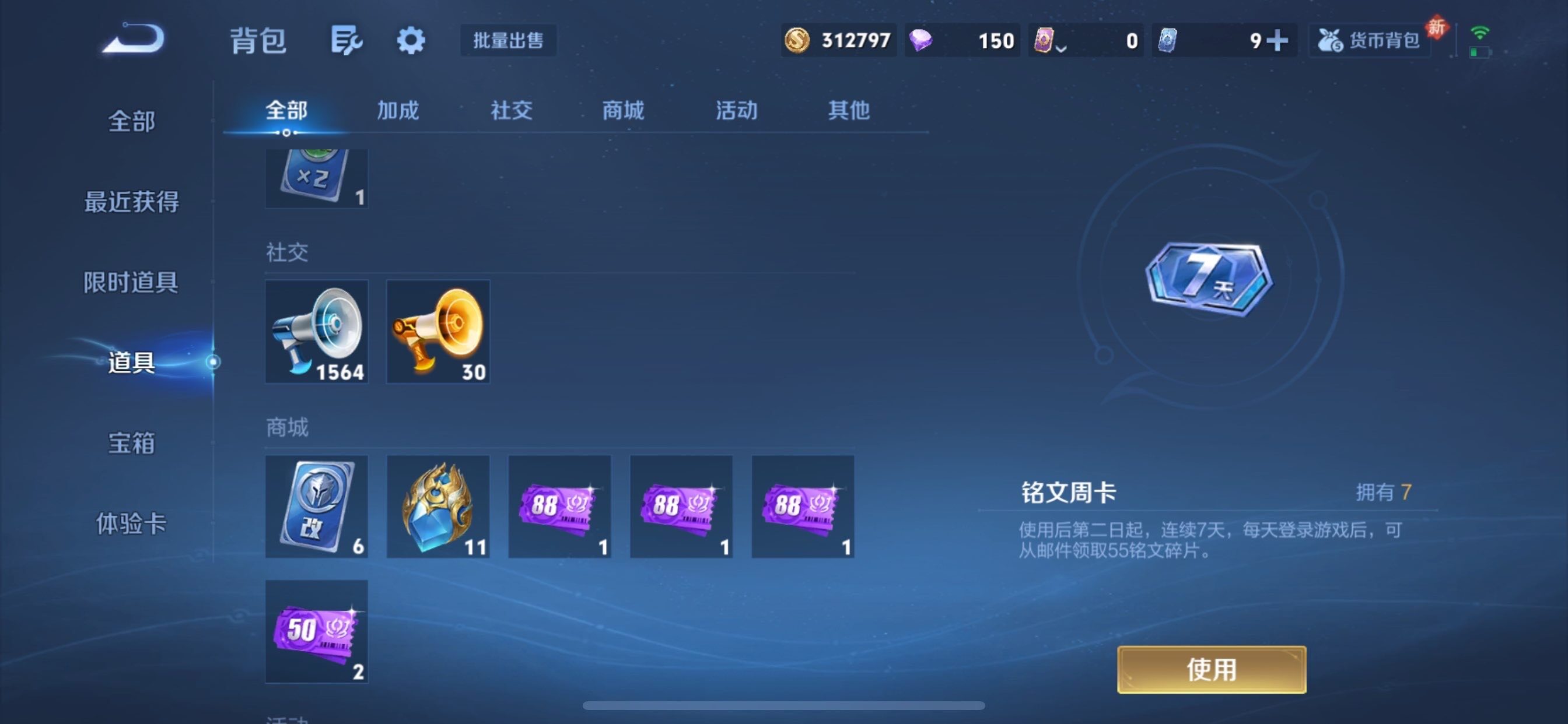 WZCMY461388王者荣耀账号详情图22