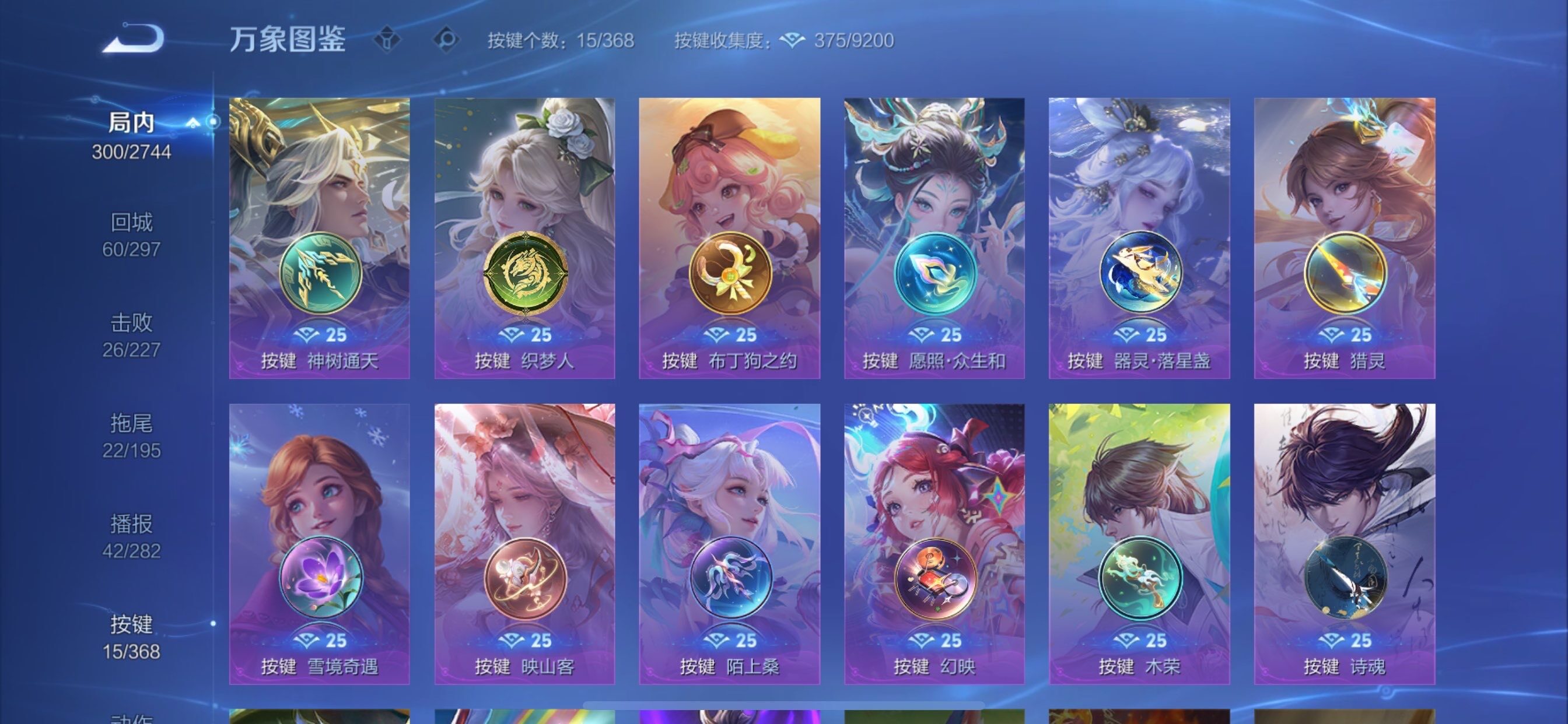 WZCMY461388王者荣耀账号详情图18