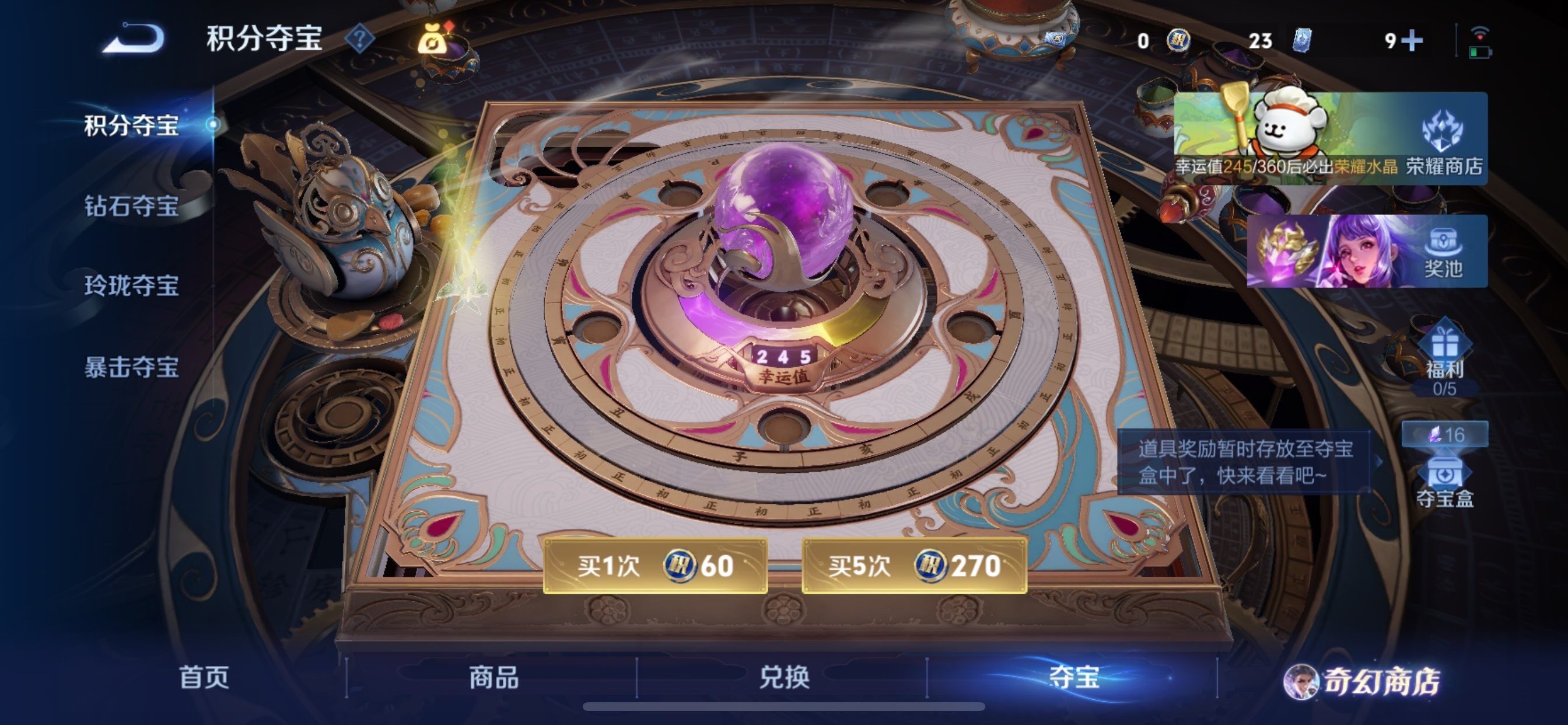 WZCMY461388王者荣耀账号详情图20