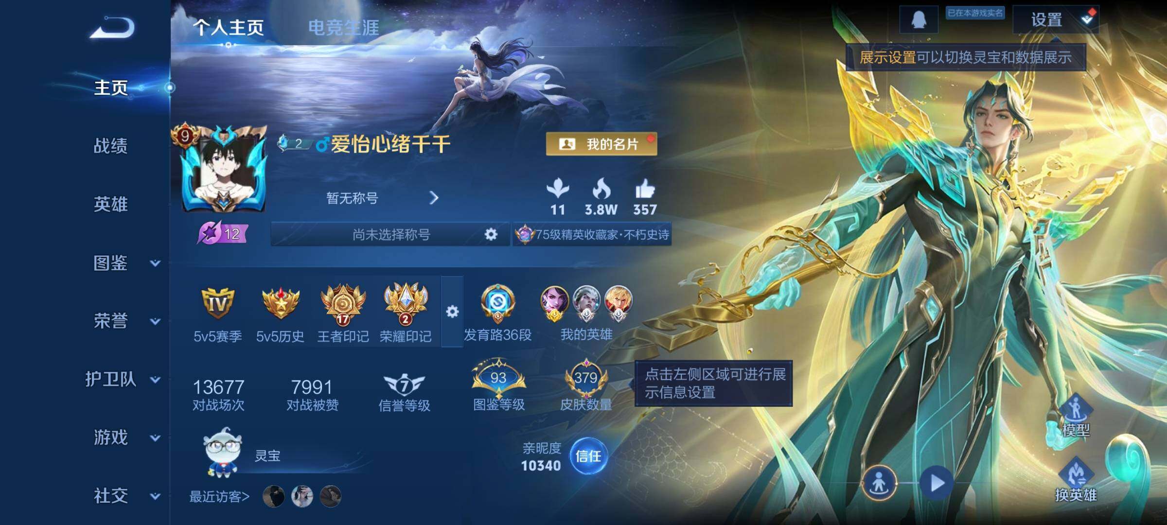 WZCMW464050王者荣耀账号详情图2