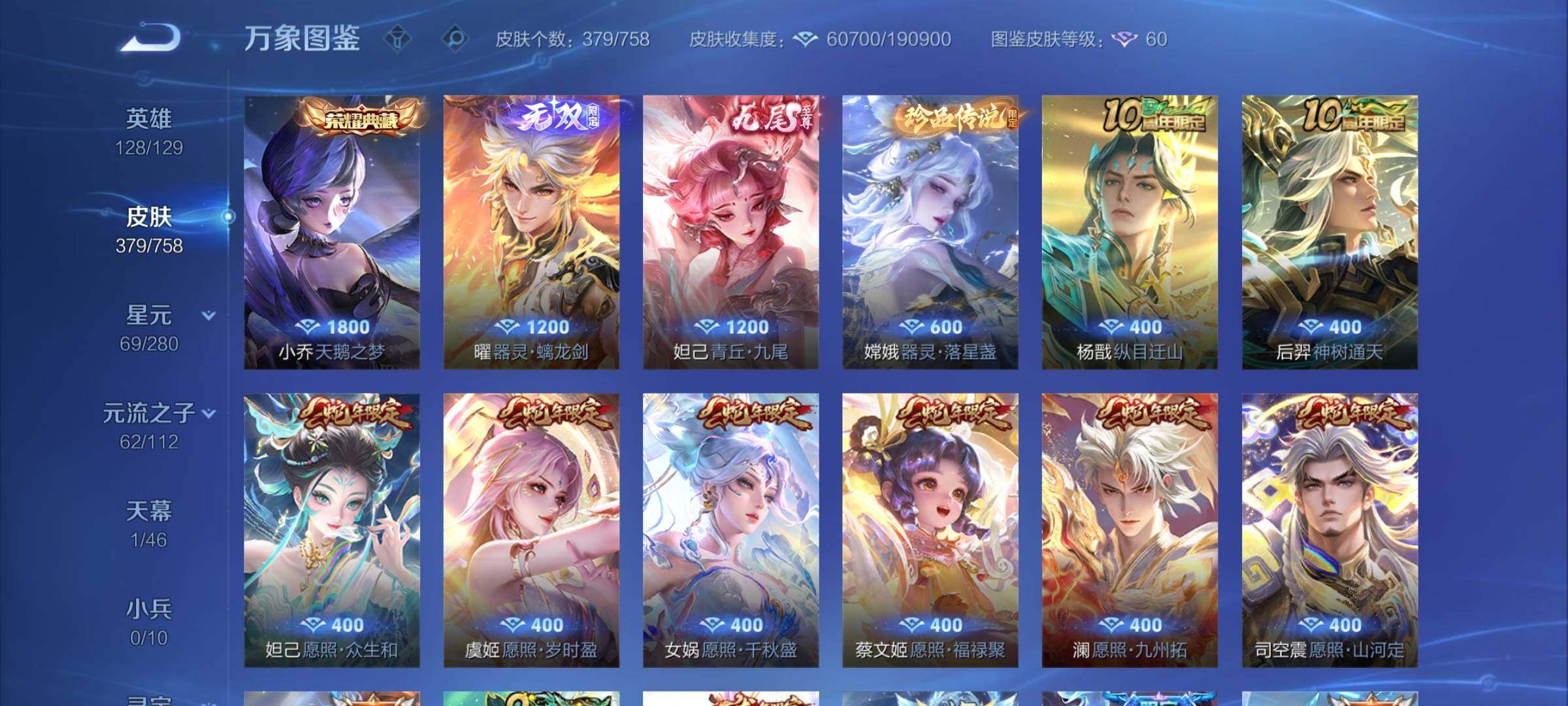 WZCMW464050王者荣耀账号详情图6