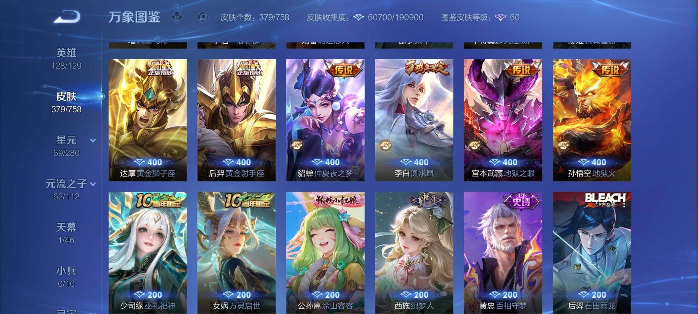 WZCMW464050王者荣耀账号详情图9