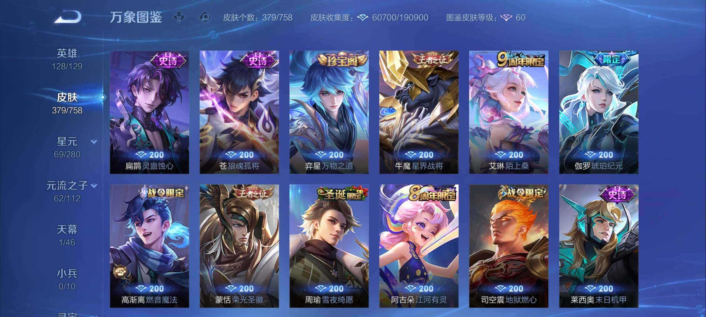 WZCMW464050王者荣耀账号详情图10