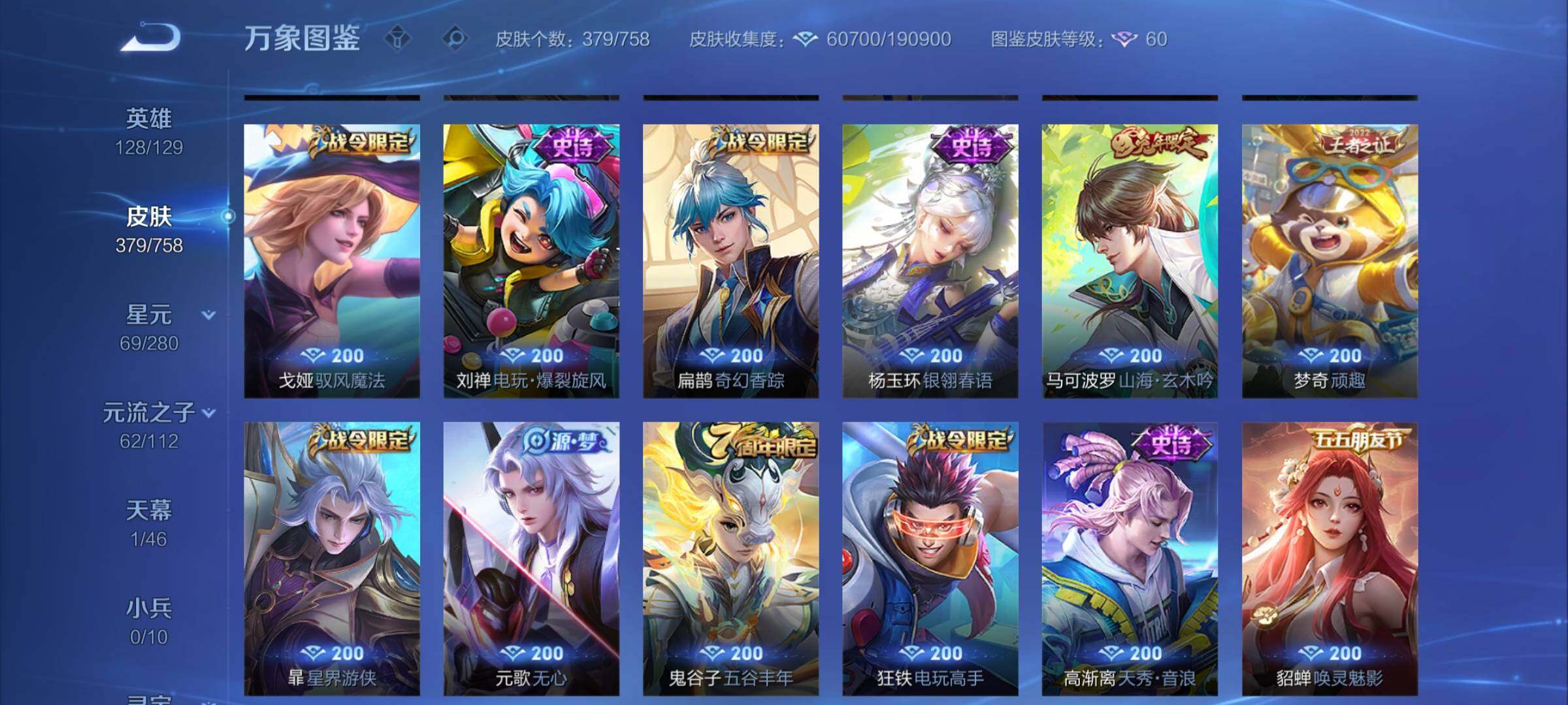 WZCMW464050王者荣耀账号详情图11