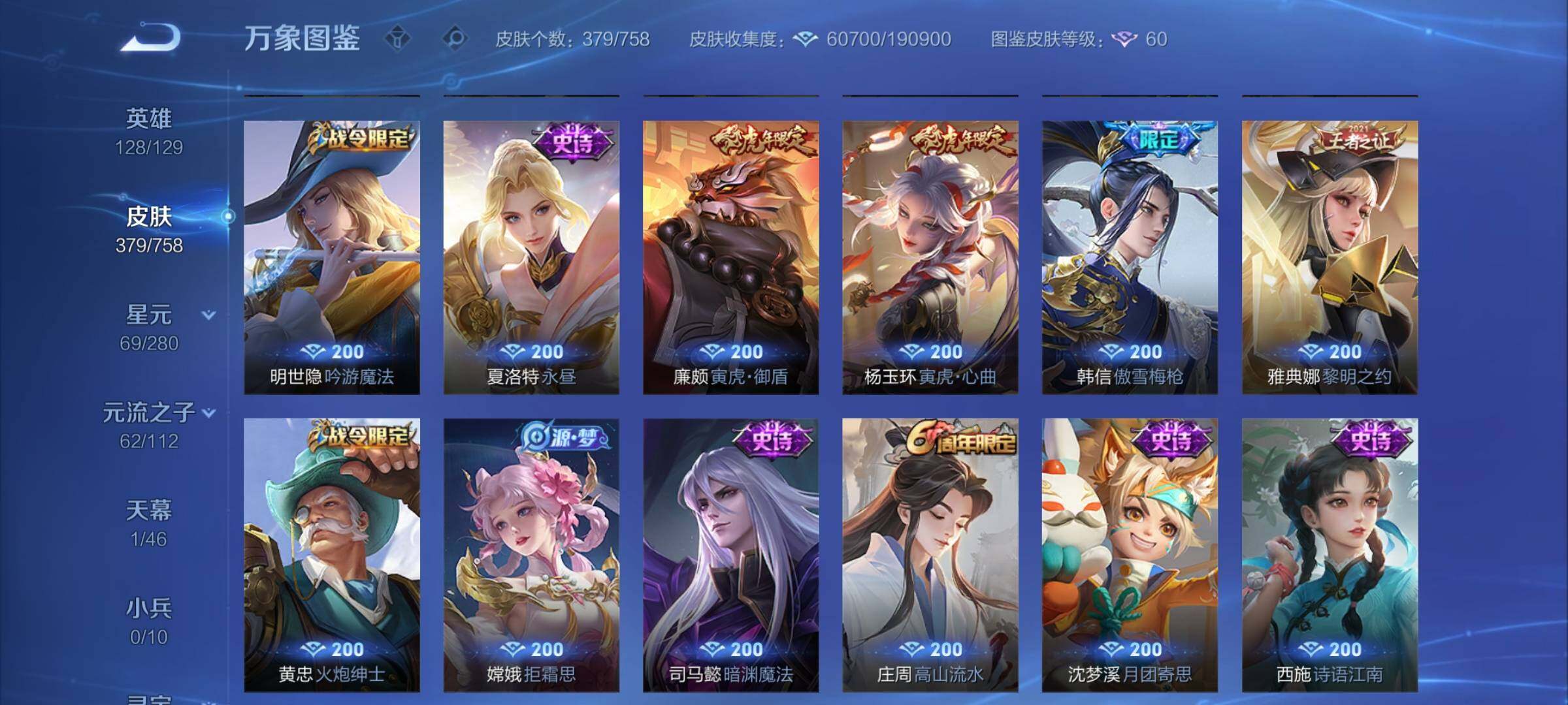 WZCMW464050王者荣耀账号详情图12