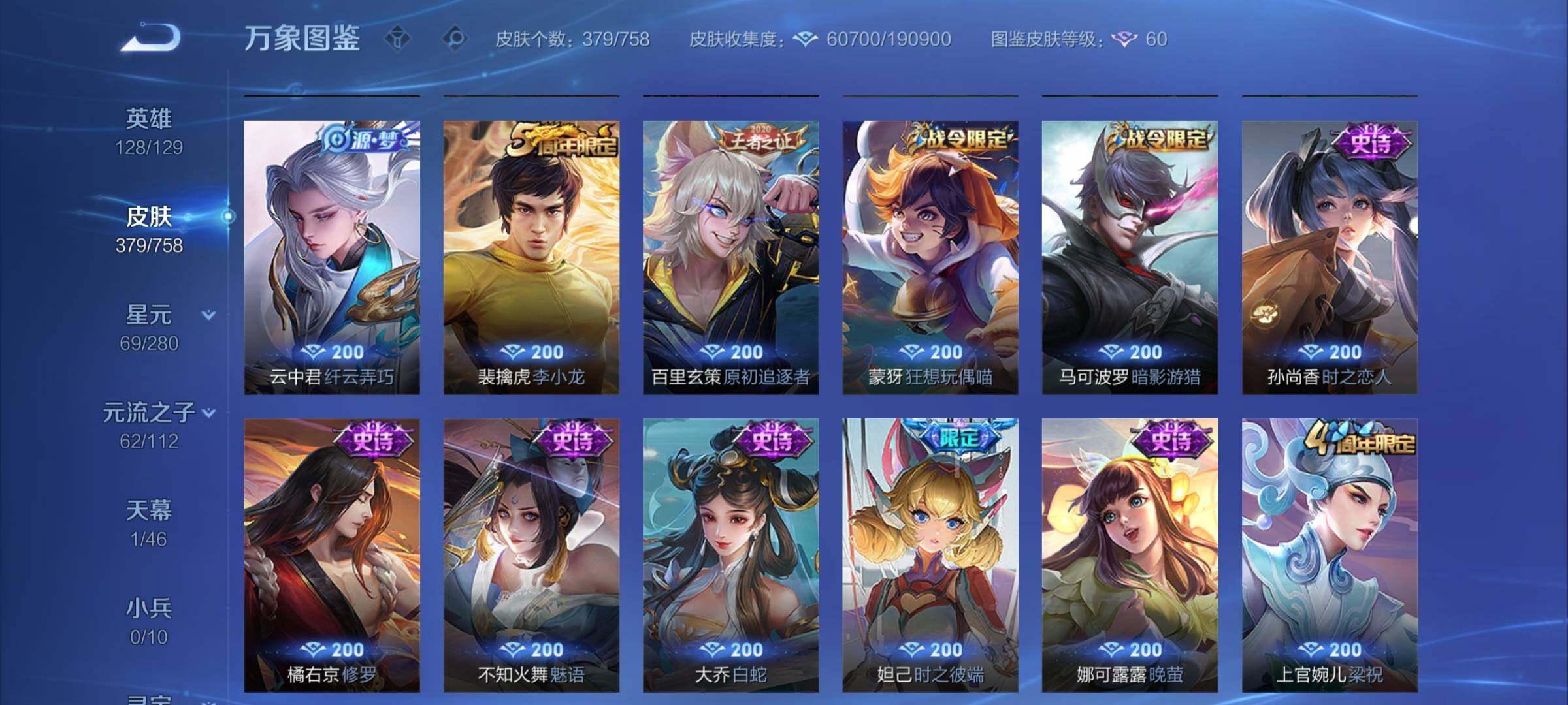 WZCMW464050王者荣耀账号详情图13