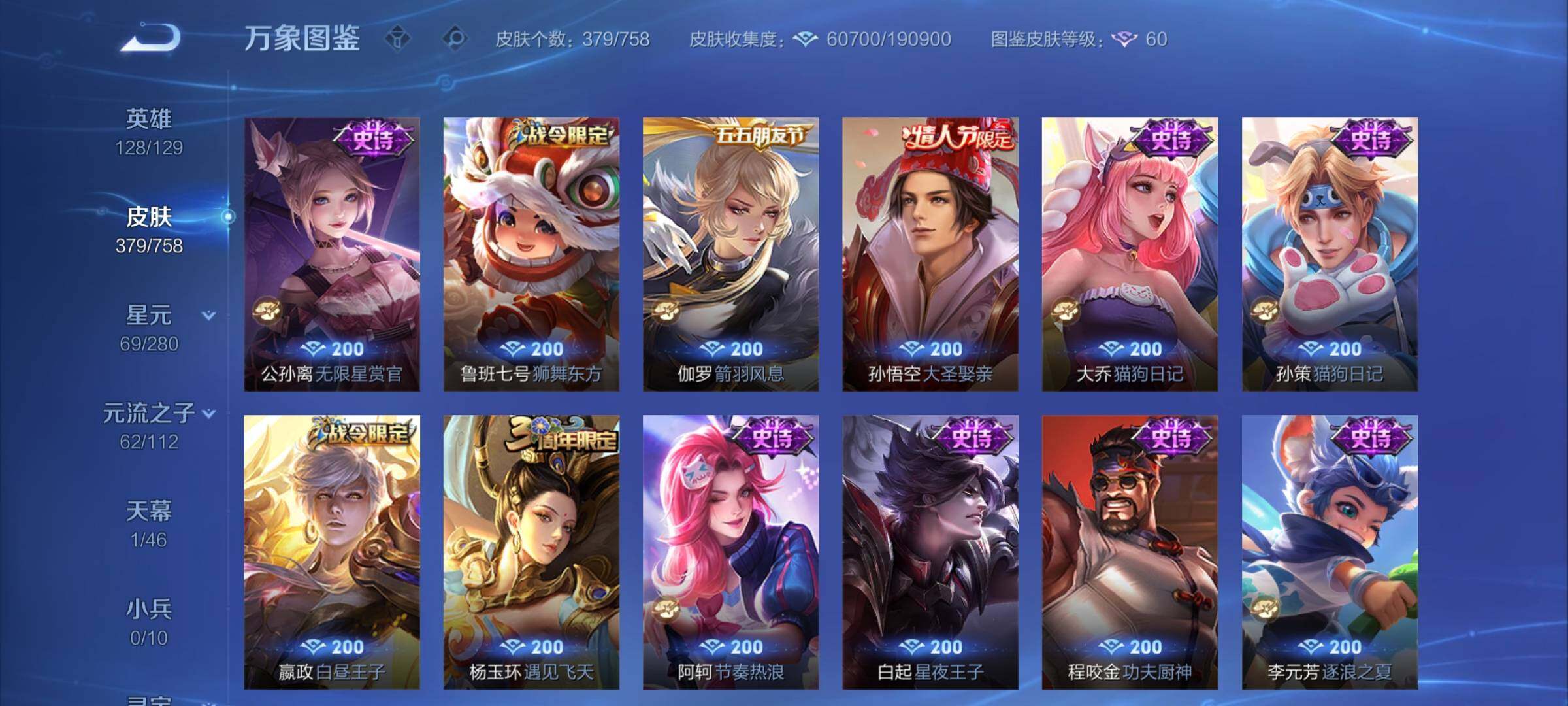 WZCMW464050王者荣耀账号详情图14