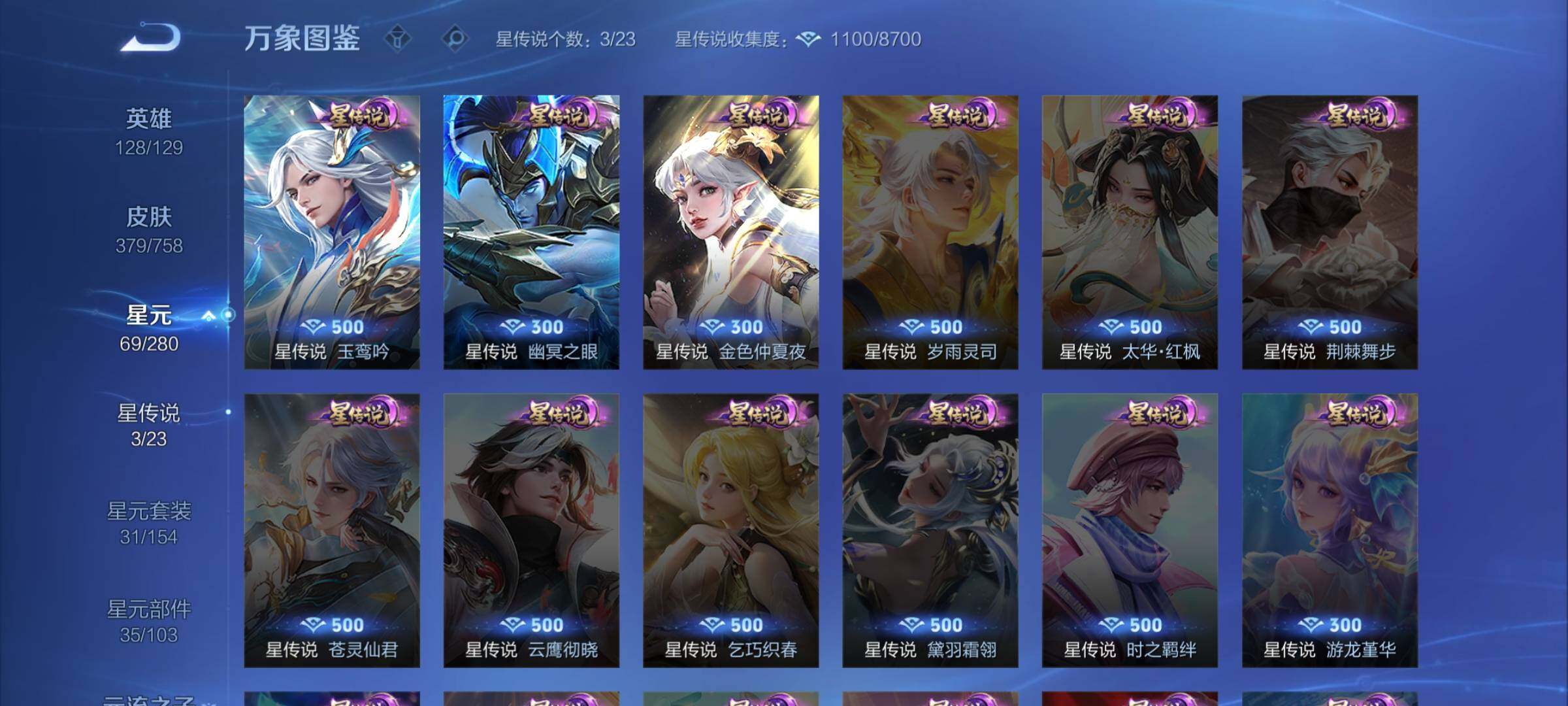 WZCMW464050王者荣耀账号详情图15