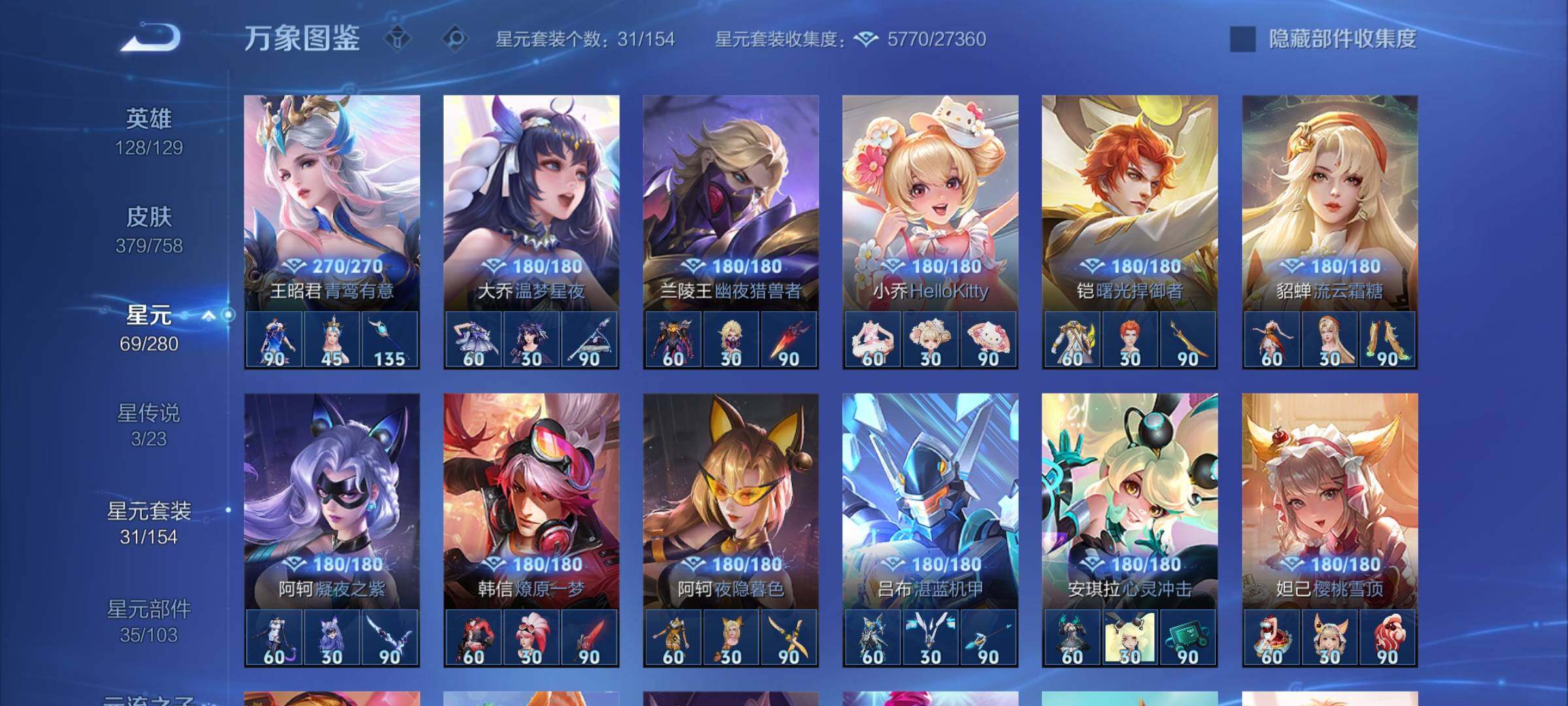 WZCMW464050王者荣耀账号详情图16