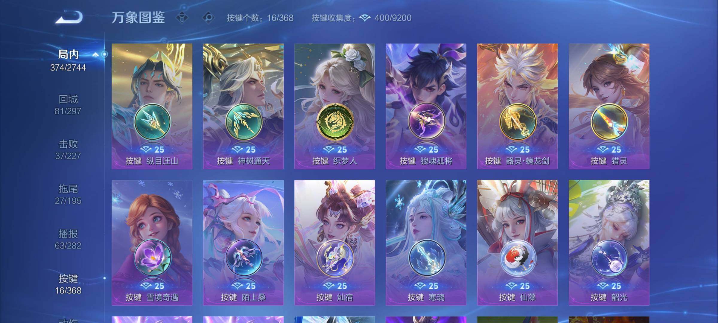 WZCMW464050王者荣耀账号详情图19