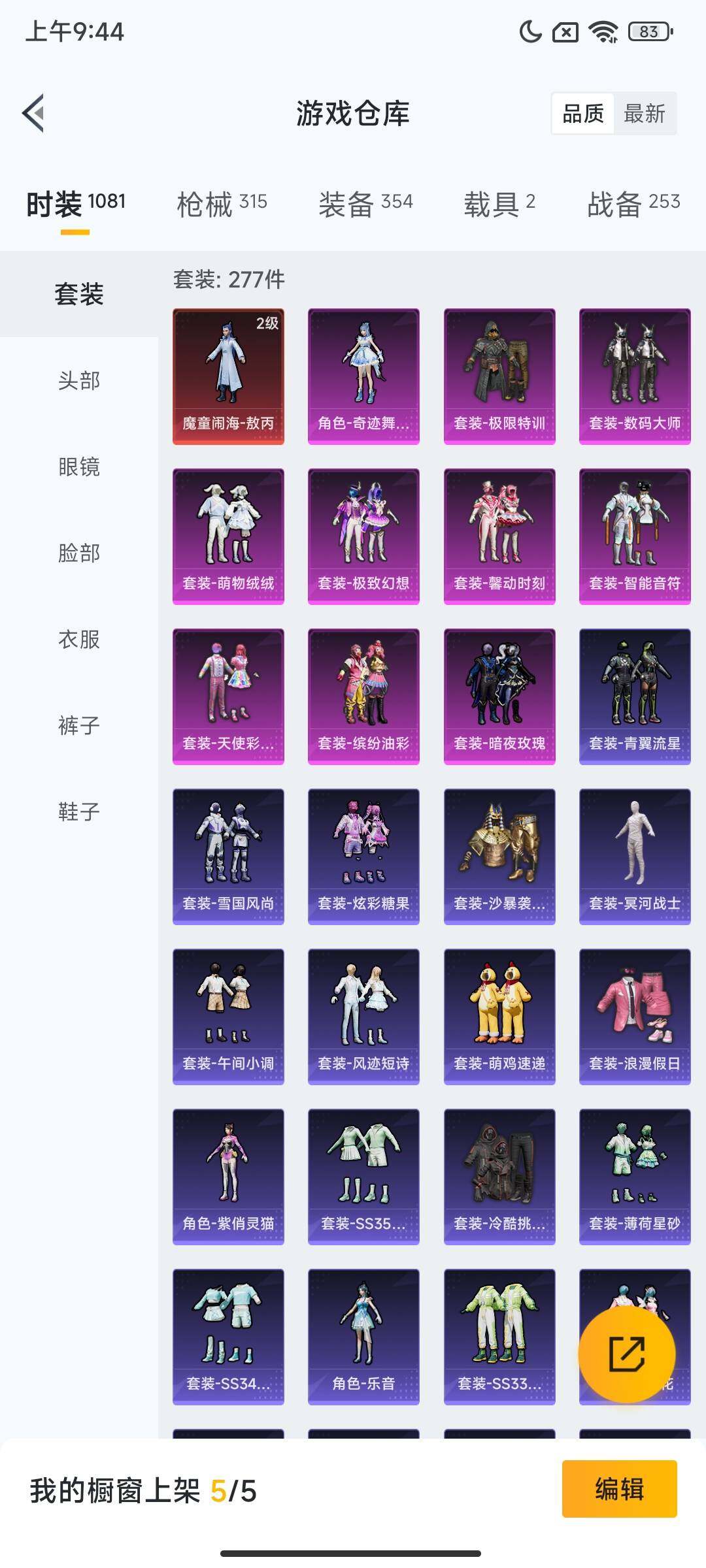 HPCMW431263和平精英账号详情图8