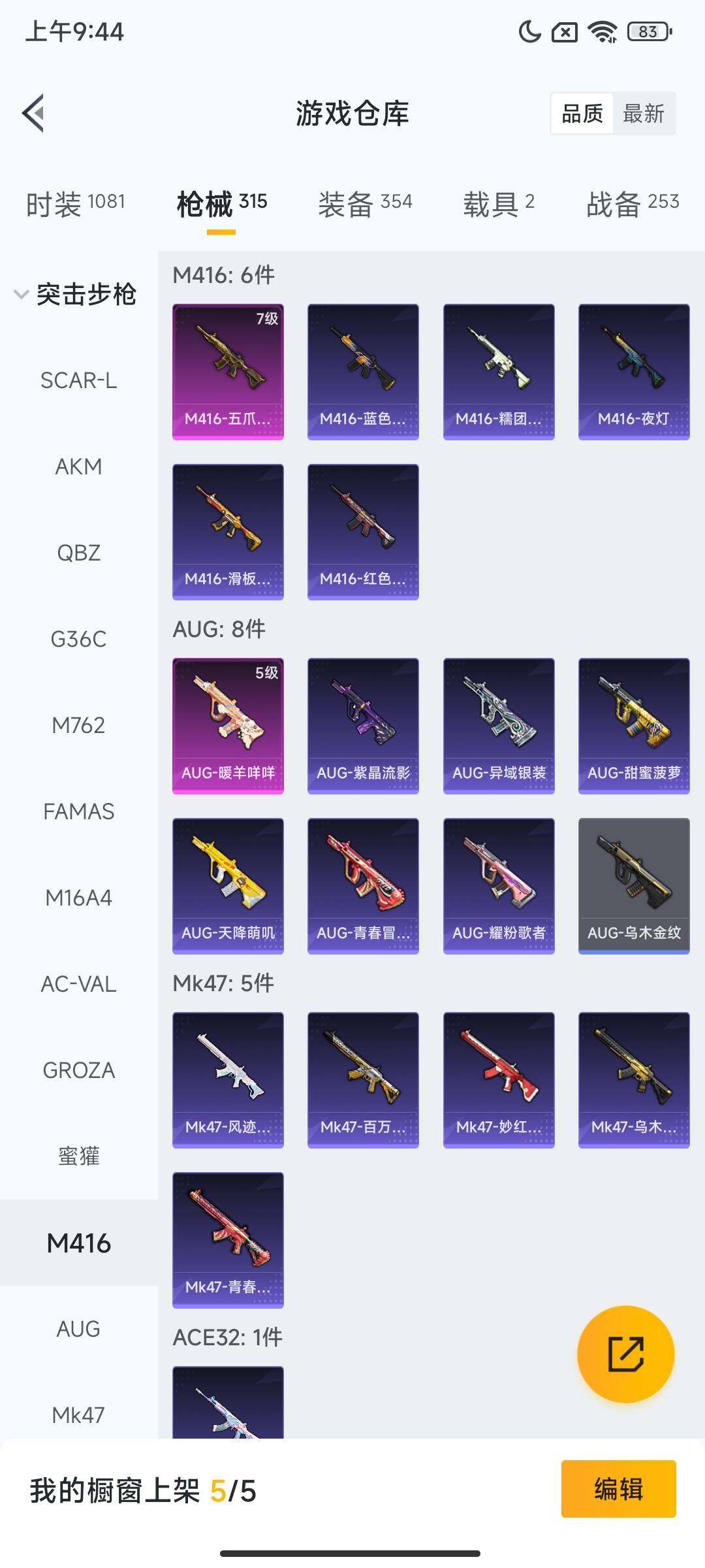 HPCMW431263和平精英账号详情图9