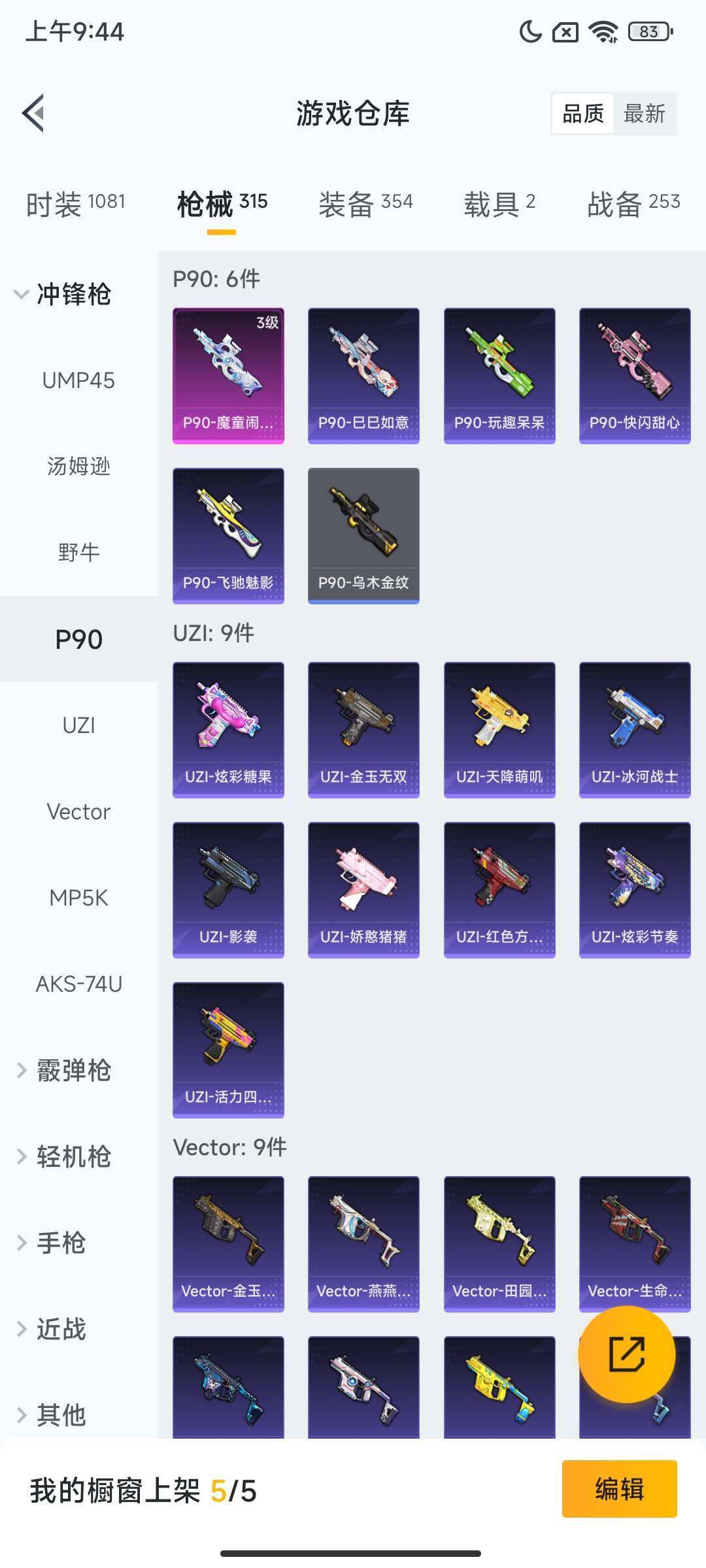 HPCMW431263和平精英账号详情图10