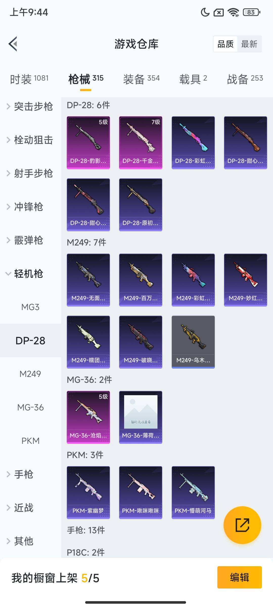 HPCMW431263和平精英账号详情图11